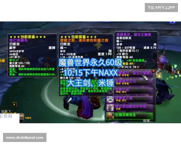 魔兽世界60级后装备提升攻略